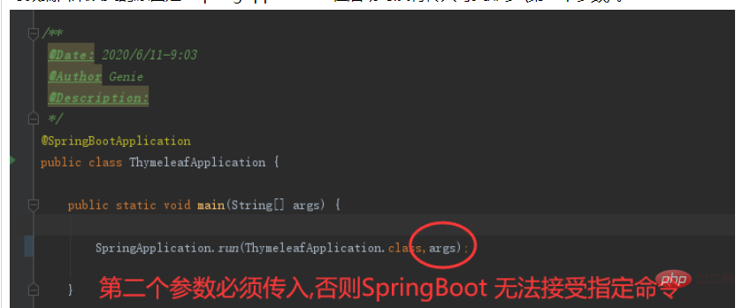 Springboot项目启动时怎么使用命令动态指定环境
