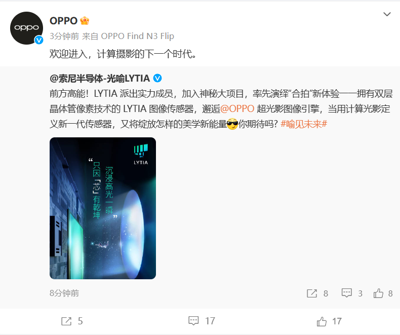 OPPO 与索尼联手打造创新 LYTIA 图像传感器，为 Xperia 1 V 带来双层晶体管像素技术的全新升级