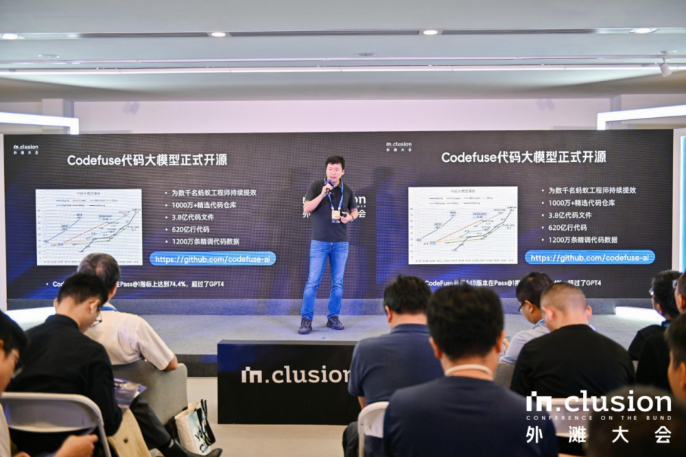 程序员 AI 助手新竞品，蚂蚁集团宣布开源代码大模型 CodeFuse