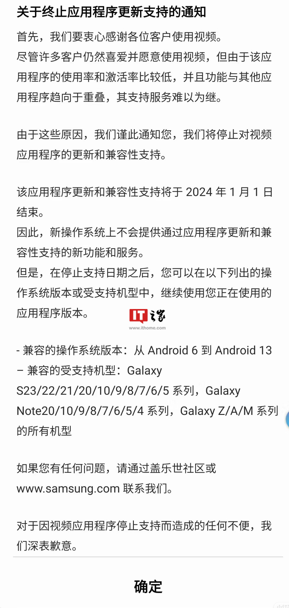 三星 Galaxy 手机 One UI 内置视频 App 将于明年停止更新和支持