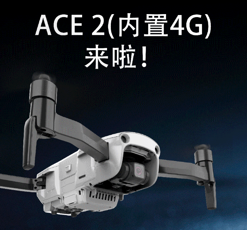 新标题：哈博森 ACE 2（4G内置）无人机发布：搭载1英寸图像传感器，售价4299元起