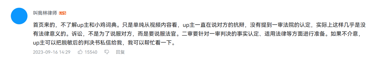 小鸡词典告新浪微博“抄袭案”一审败诉，创始人表示“虽将继续上诉，但胜诉希望渺茫”