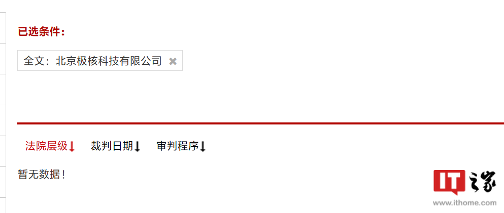 小鸡词典告新浪微博“抄袭案”一审败诉，创始人表示“虽将继续上诉，但胜诉希望渺茫”