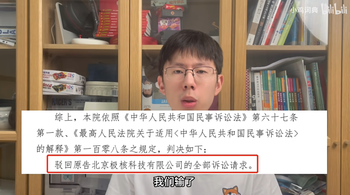 小鸡词典告新浪微博“抄袭案”一审败诉，创始人表示“虽将继续上诉，但胜诉希望渺茫”