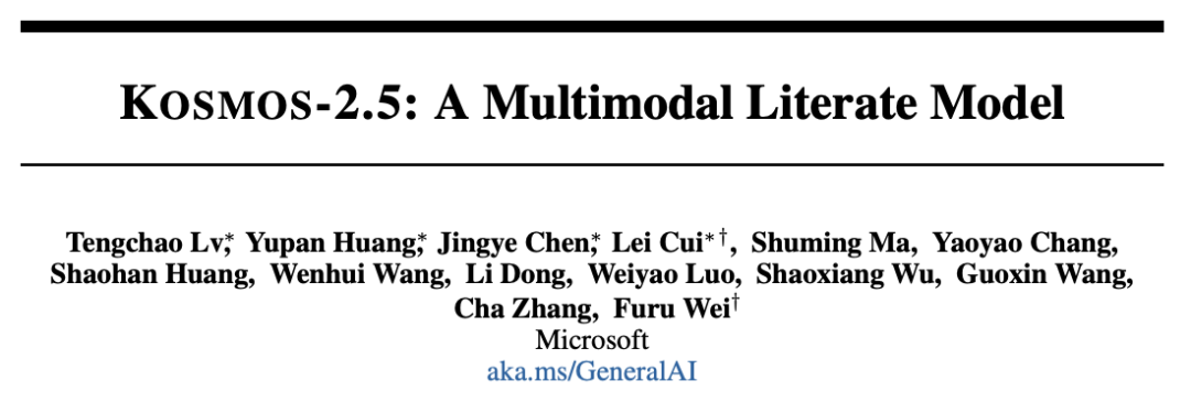 文档字越多，模型越兴奋！KOSMOS-2.5：阅读「文本密集图像」的多模态大语言模型