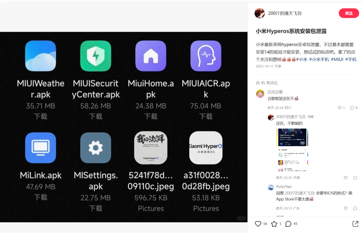 小米澎湃 OS 界面曝光：MIUI 12 以来最大更新，类似 iOS 锁屏编辑器的功能