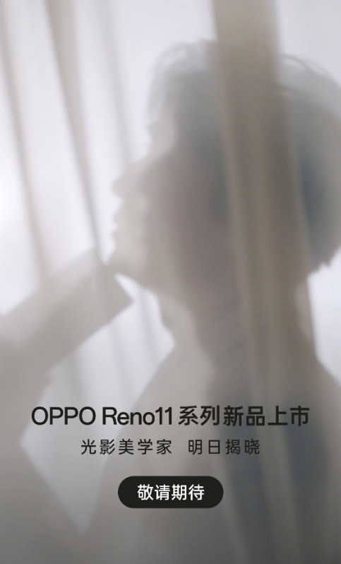 朱一龙代言 OPPO Reno11系列预热