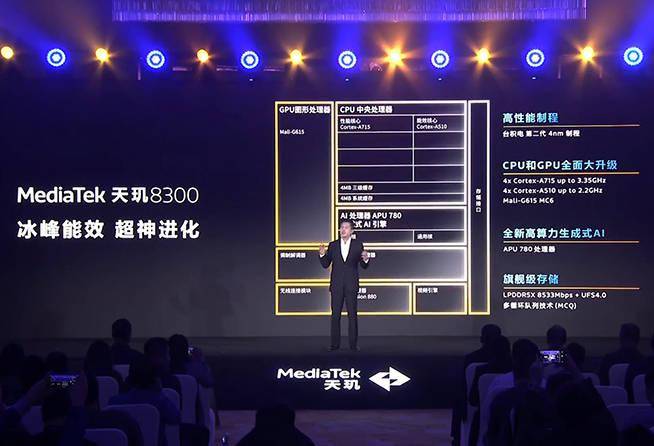 Redmi K70E即将发布，搭载天玑8300芯片，GPU和AI性能大幅提升