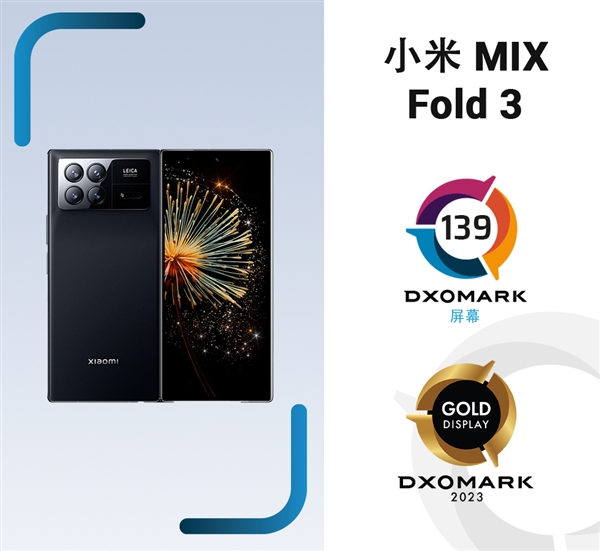 小米MIX Fold 3屏幕荣登全球第28位DXOMARK排行榜