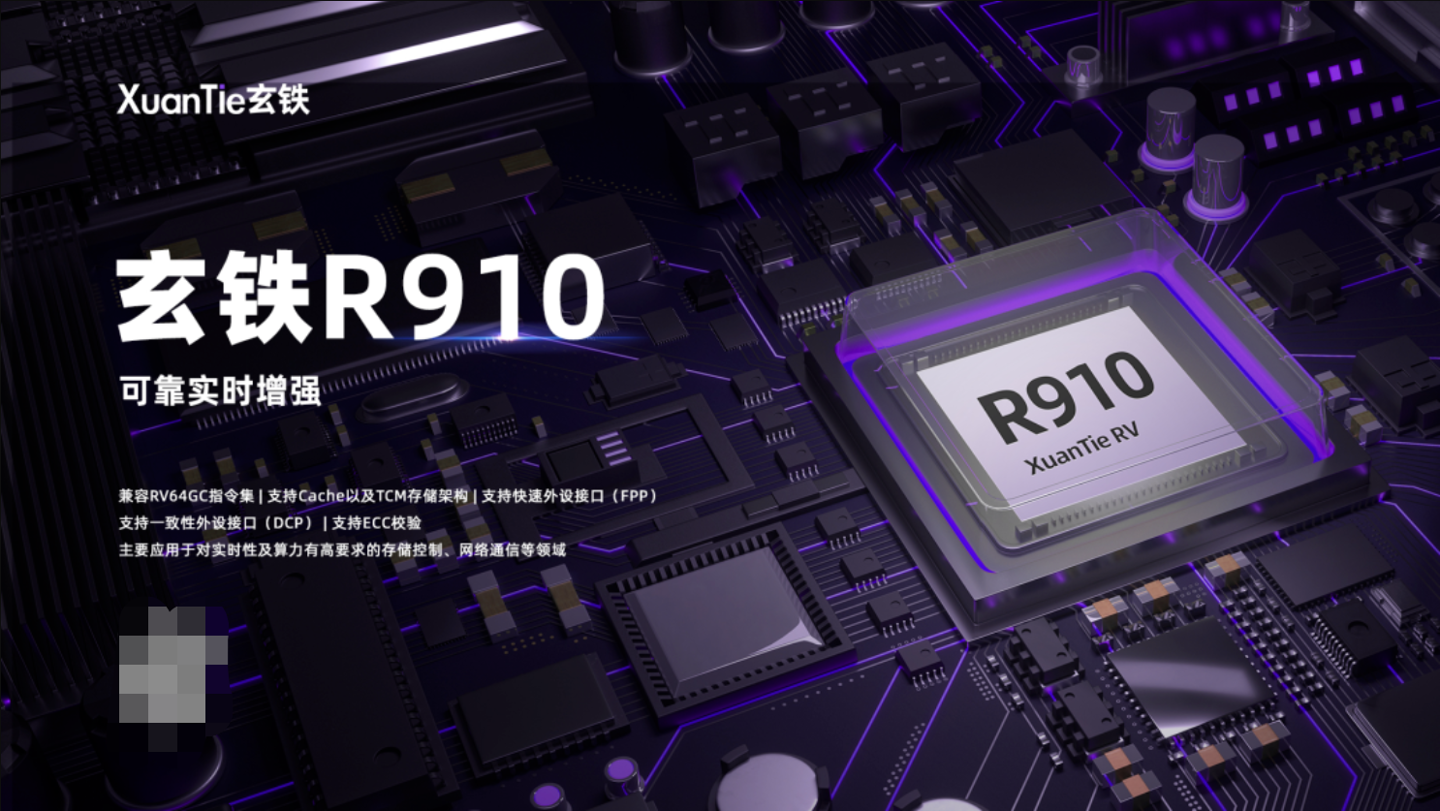 平头哥玄铁 RISC-V 处理器 C920、C907、R910 发布，首款安卓设备明年落地