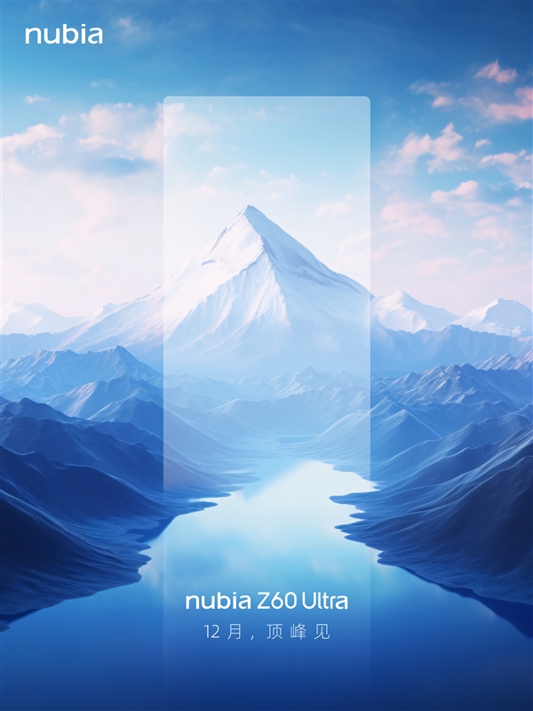 全新升级！努比亚Z60 Ultra打造全面迎接12月发布的拍星星新境界