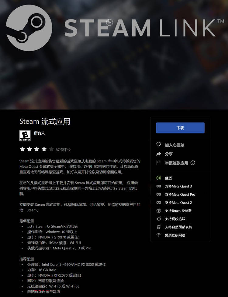 “无痛”VR启动！V社宣布Steam Link可一键串流PC端游戏